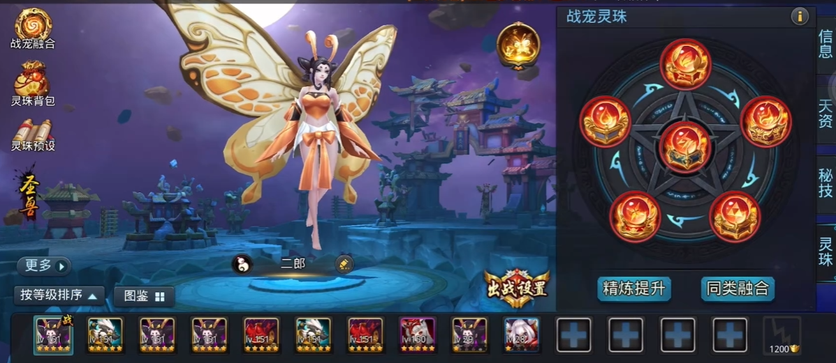 乱斗西游2宠物灵珠怎么得