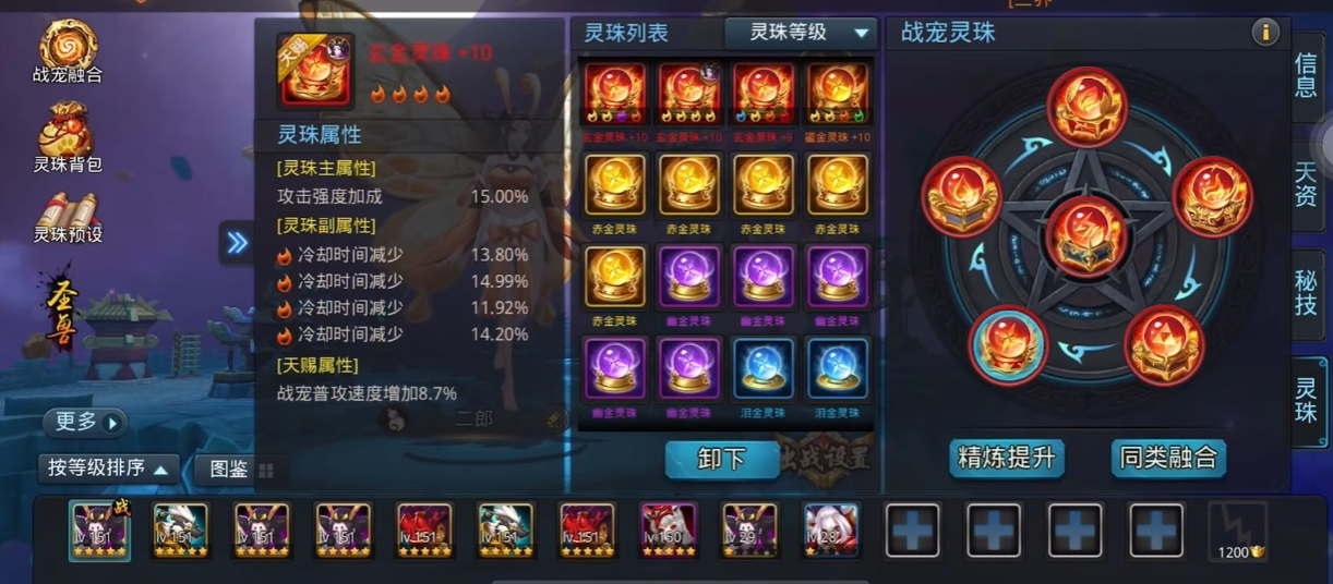 乱斗西游2宠物灵珠怎么得