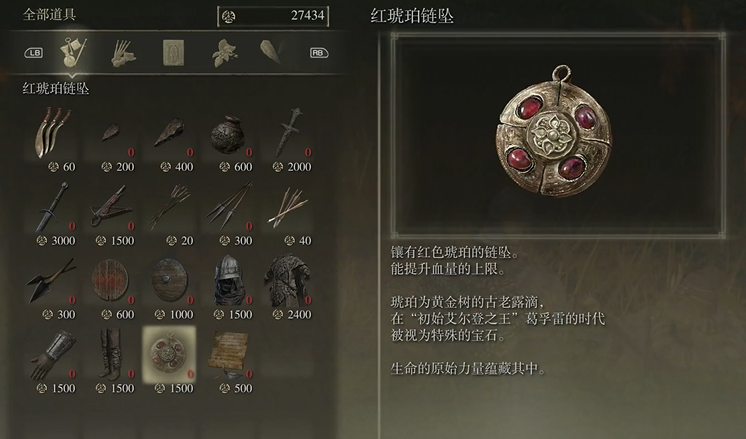 艾尔登法环初始遗物选什么