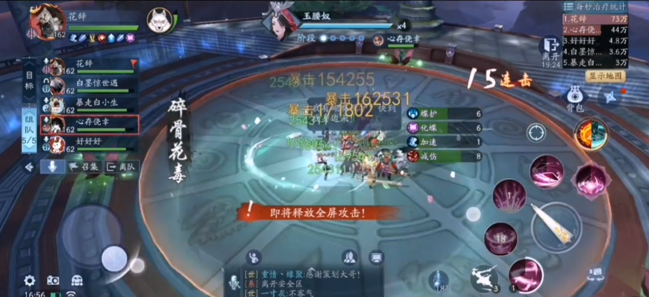 新笑傲江湖五仙教营在哪个图