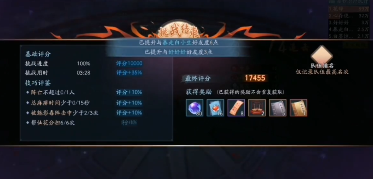 新笑傲江湖五仙教营在哪个图