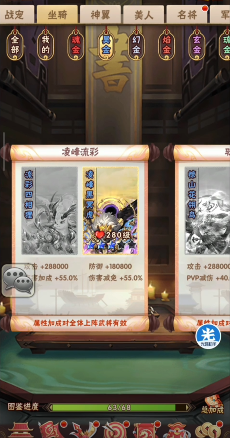 少年三国志吴国战马怎么选
