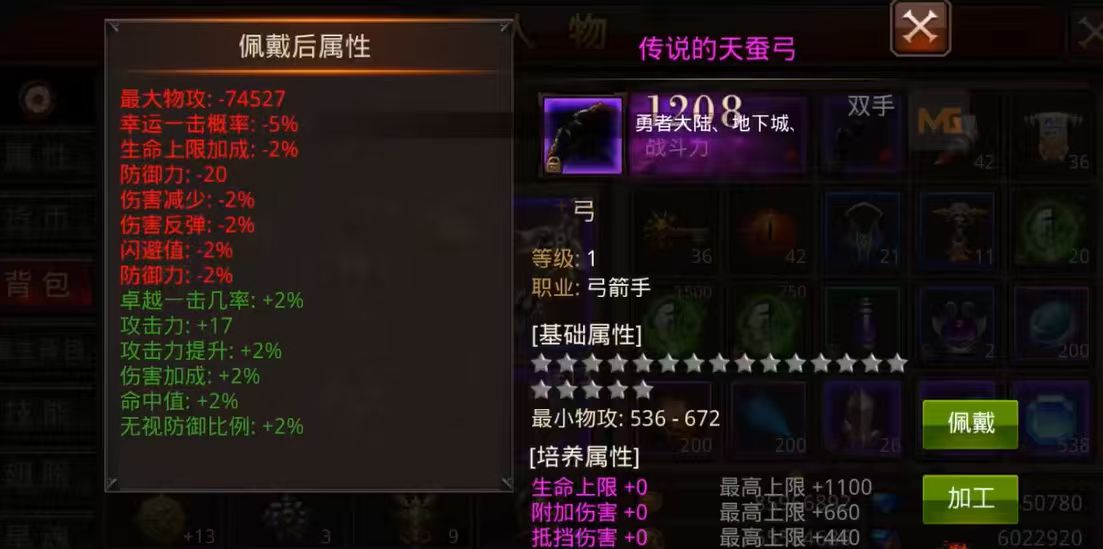 全民奇迹大天使弩怎么升级