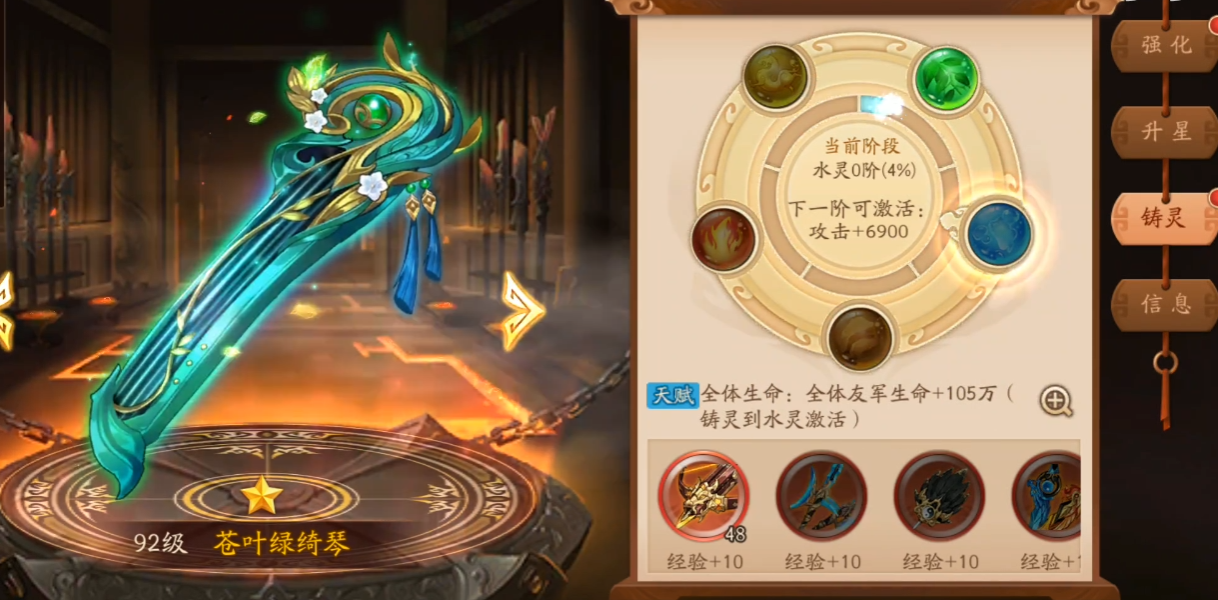 少年三国志2苍叶绿倚琴怎么样