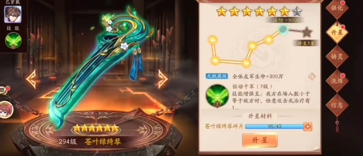 少年三国志2苍叶绿倚琴怎么样