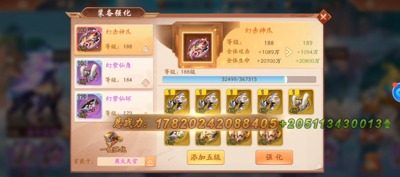 少年三国志2神兽装备怎么给