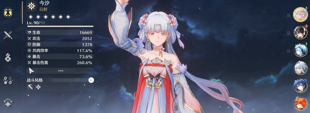 鸣潮什么配队最强