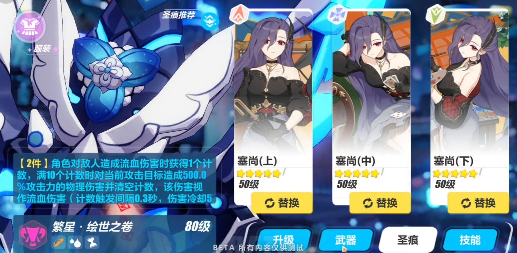 崩坏3格蕾修怎么样