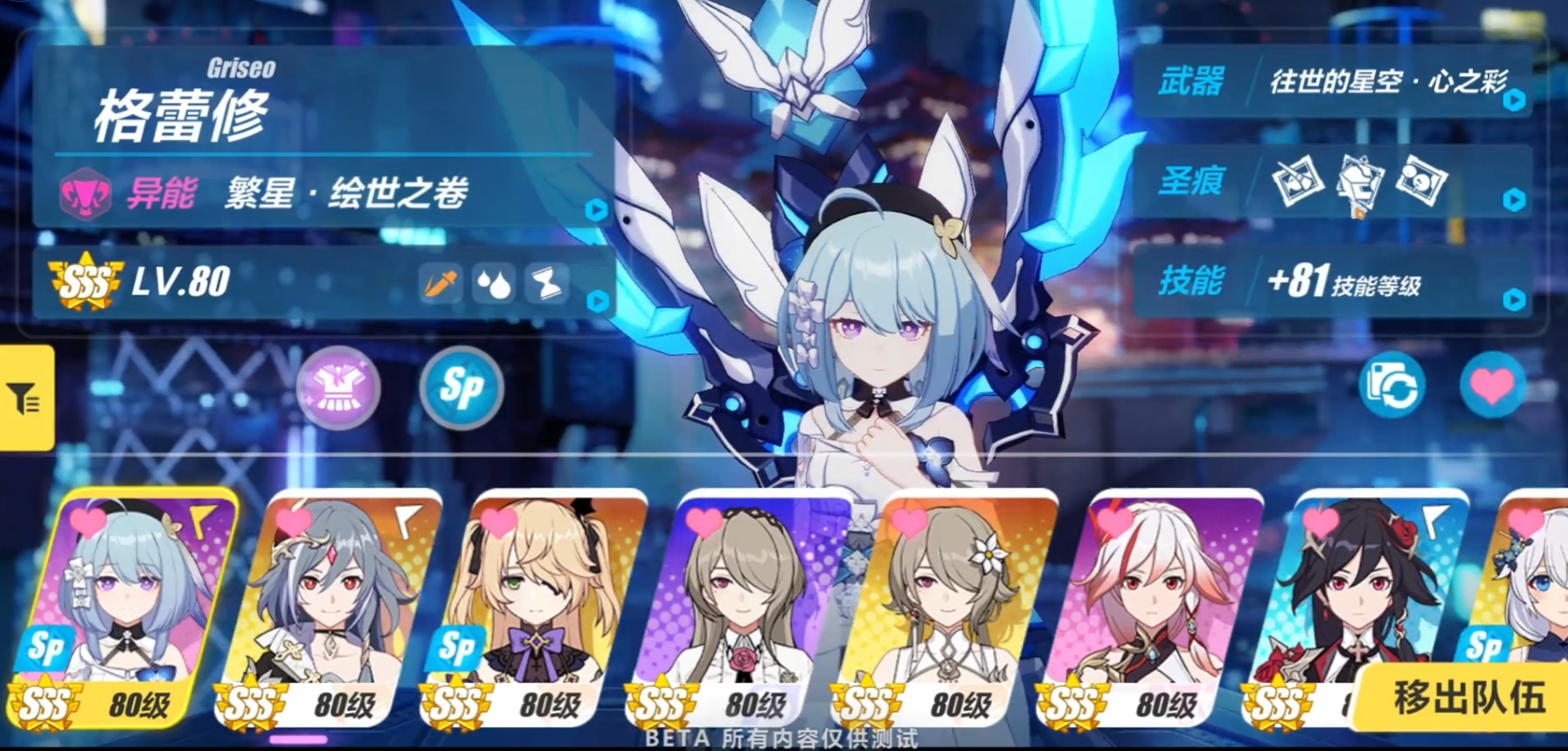 崩坏3格蕾修怎么样