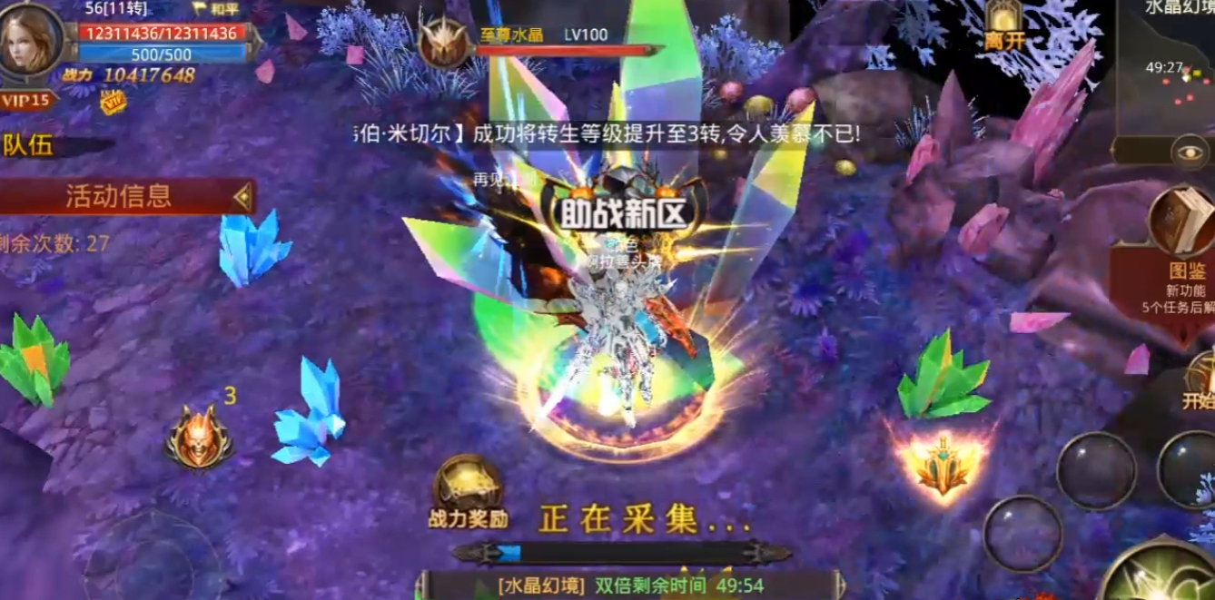 全民奇迹元素莹石哪里获得