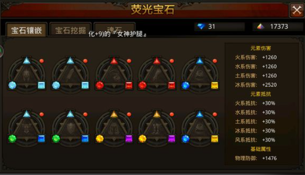 全民奇迹元素莹石哪里获得