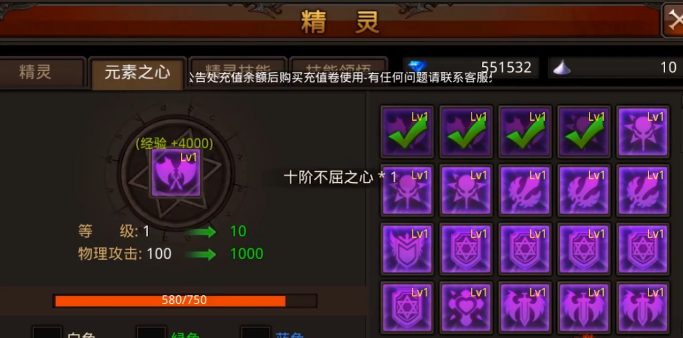 全民奇迹元素莹石哪里获得