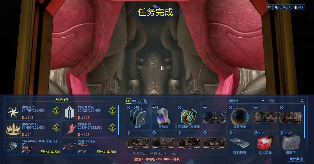 星际战甲怎么得氩结晶