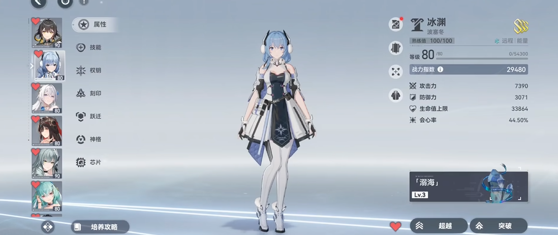 深空之眼自选角色是哪些