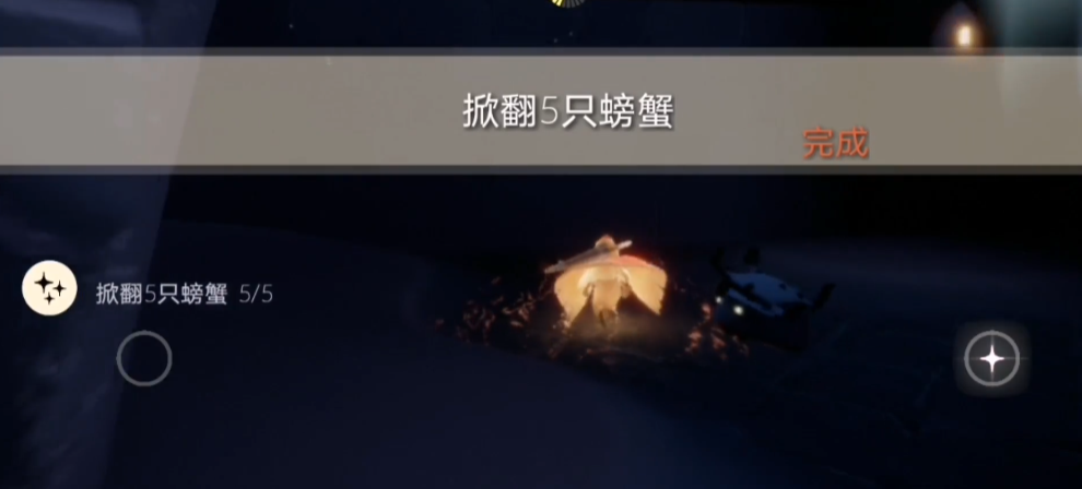 光遇中怎么将小黑螃蟹打翻