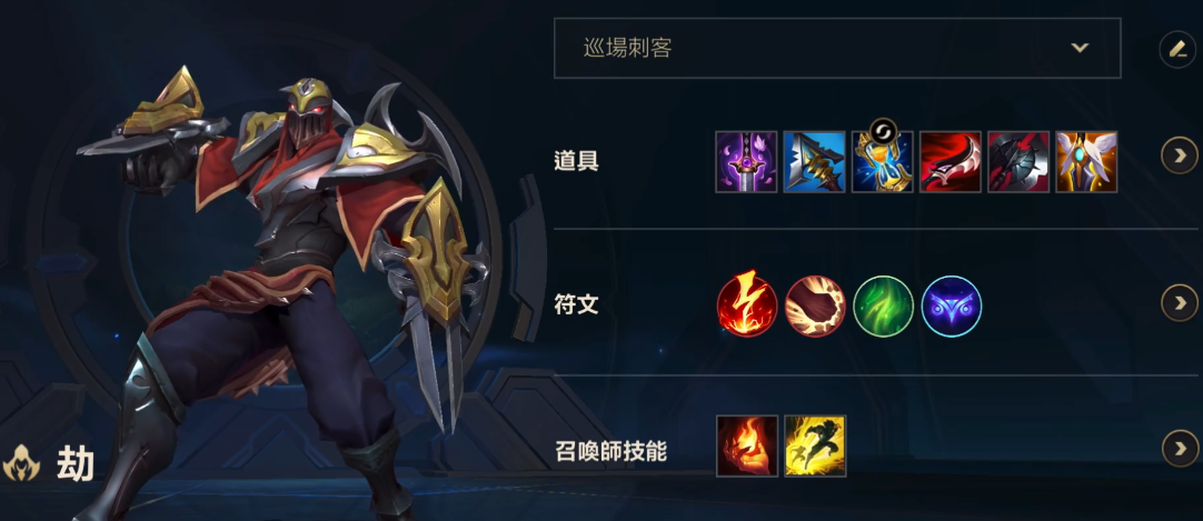 英雄联盟手游劫什么阵容能拿