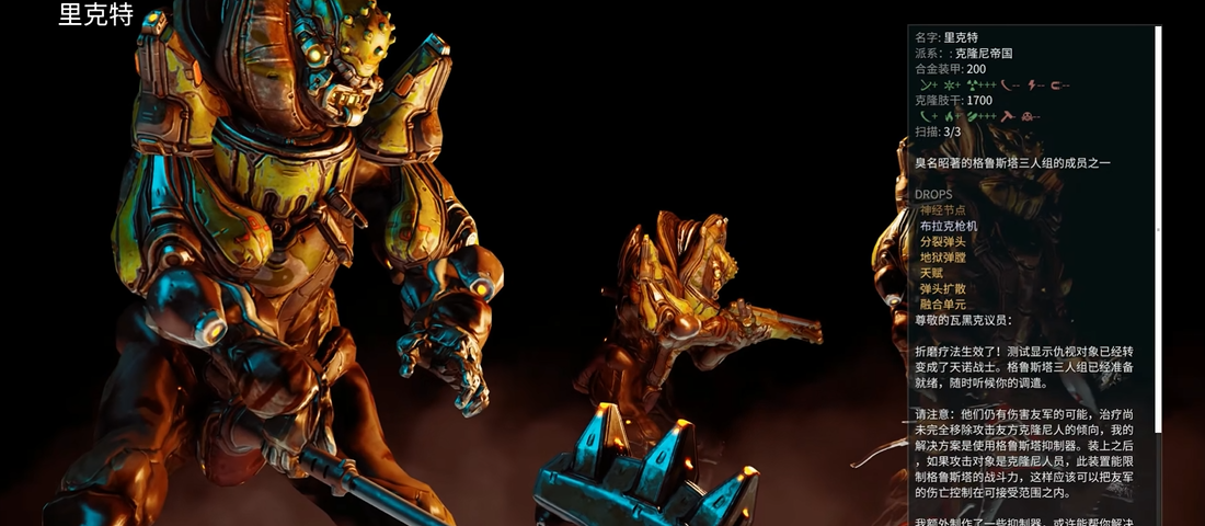 星际战甲g佬是什么怪