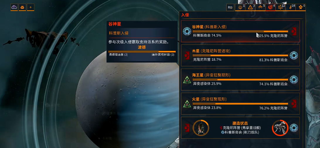 星际战甲g佬是什么怪