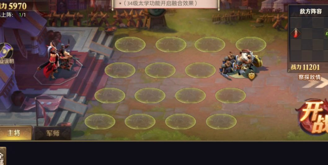 少年三国志零融合篇怎么过