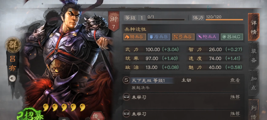 三国志战略版祝融主将怎么配