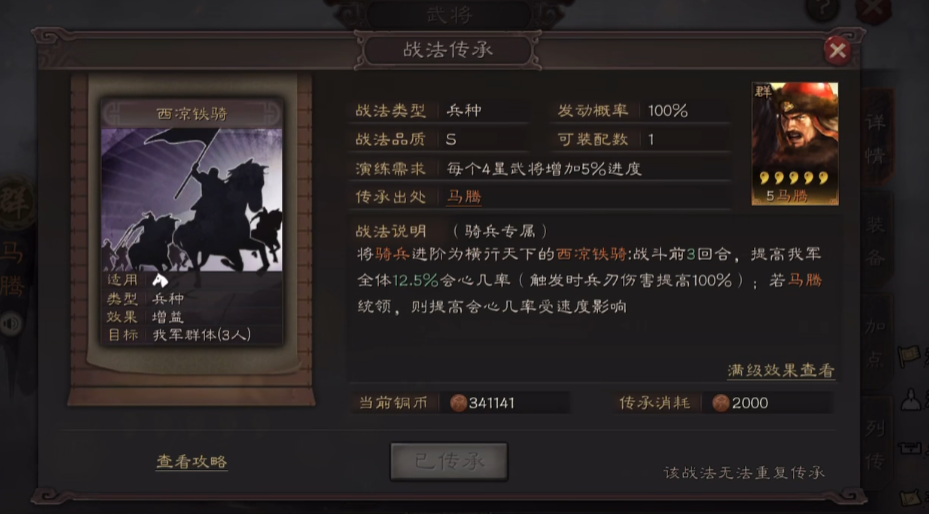 三国志战略版甘宁骑兵要用什么