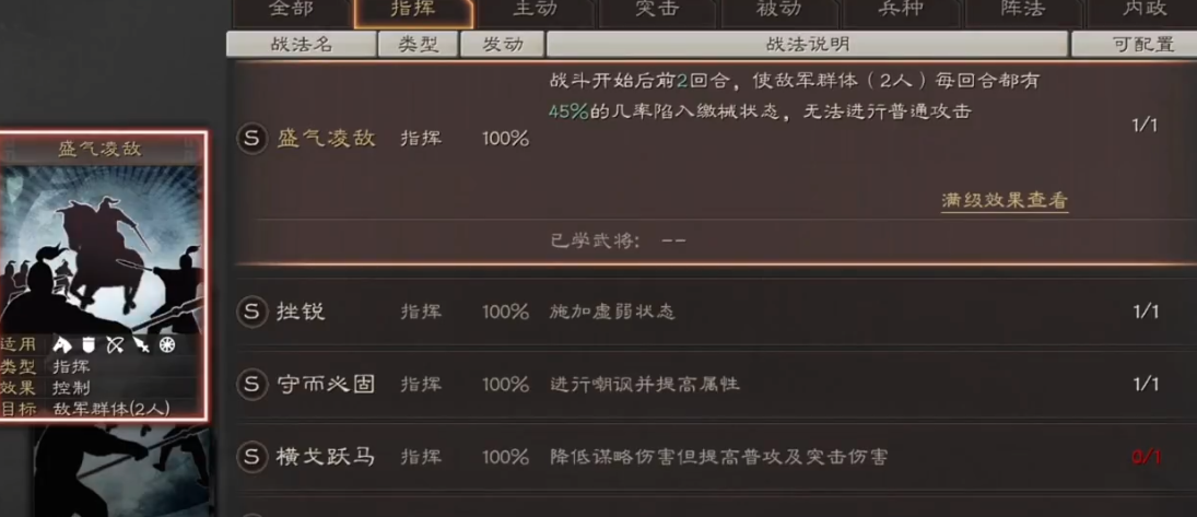 三国志战略版凌统孙尚香如何克制