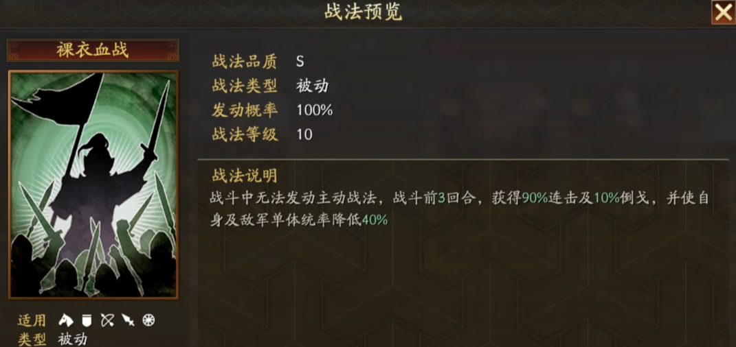 三国志战略版甘宁骑兵要用什么