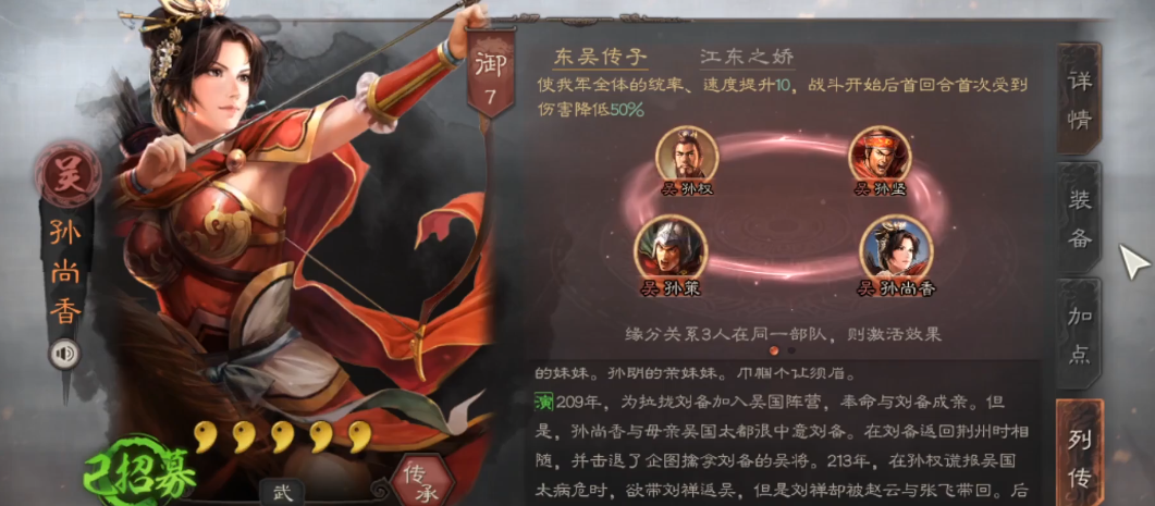 三国志战略版凌统孙尚香如何克制