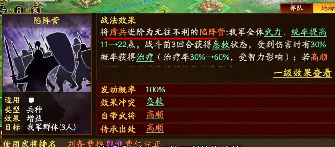 三国志战略版魏盾曹操带什么战法