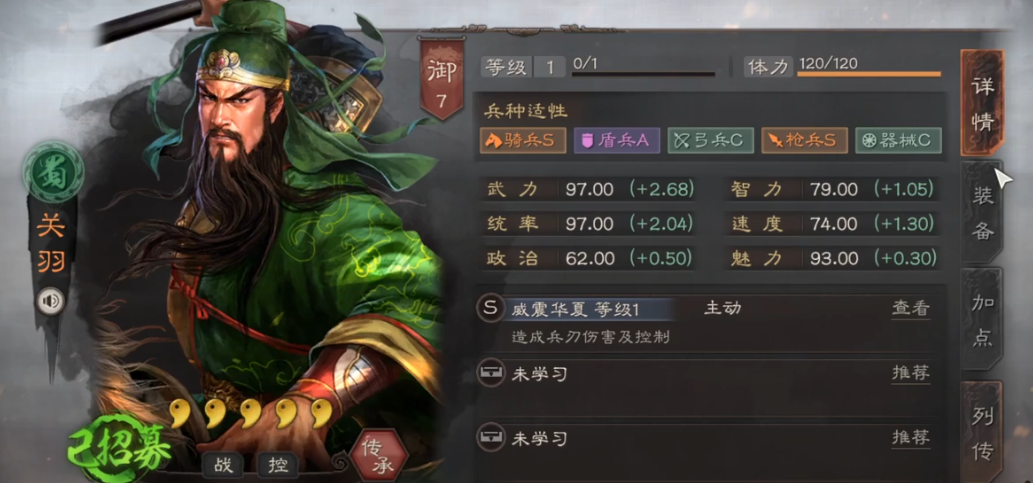 三国志战略版关羽张飞配什么将