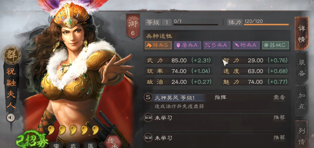 三国志战略版祝融主将怎么配