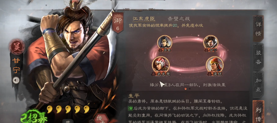 三国志战略版甘宁骑兵要用什么