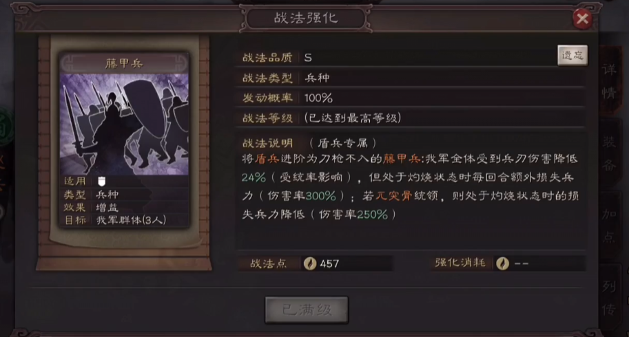 三国志战略版魏盾曹操带什么战法