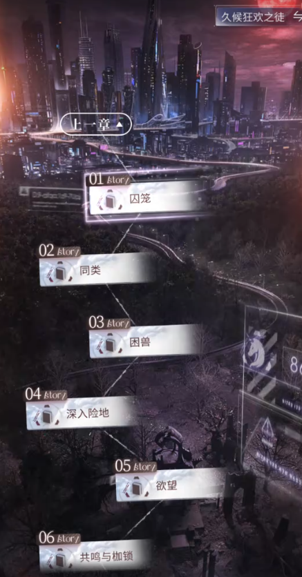 恋与深空10关怎么过