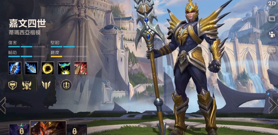 英雄联盟手游皇子辅助出什么装