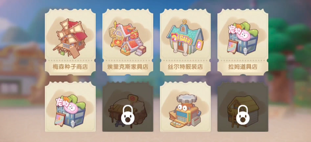 摩尔庄园后山砍伐怎么卖