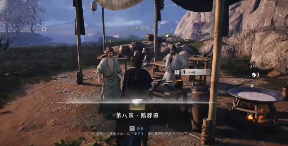 燕云十六声的清河八大碗有什么用