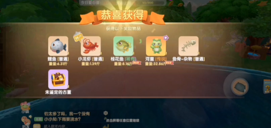 摩尔庄园河童兽水潭怎么得