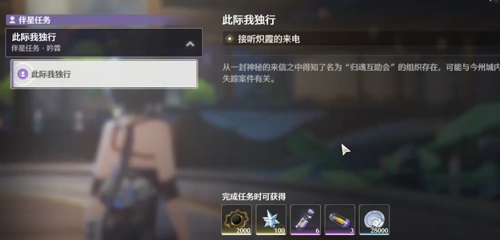 鸣潮秘钥怎么获得 鸣潮秘钥怎么获得