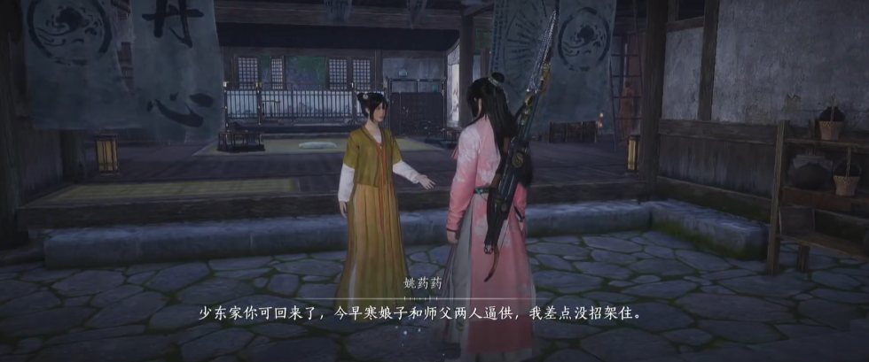 燕云十六声去药房在哪里