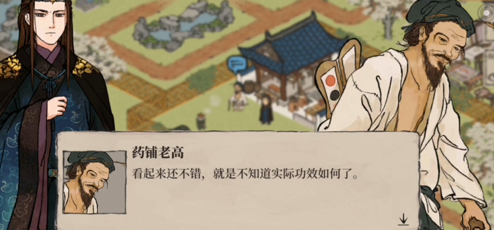 江南百景图如何寻找药铺