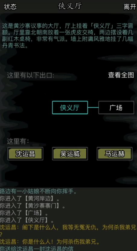 放置江湖黄沙寨大树林怎么走