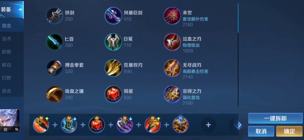 王者荣耀单挑铠出装有哪些推荐