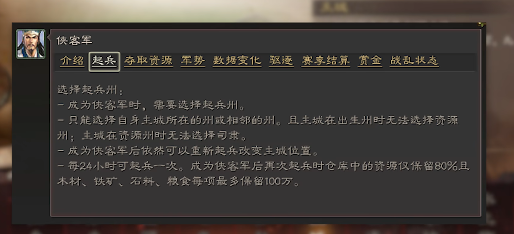 三国志战略版土匪结盟有什么用