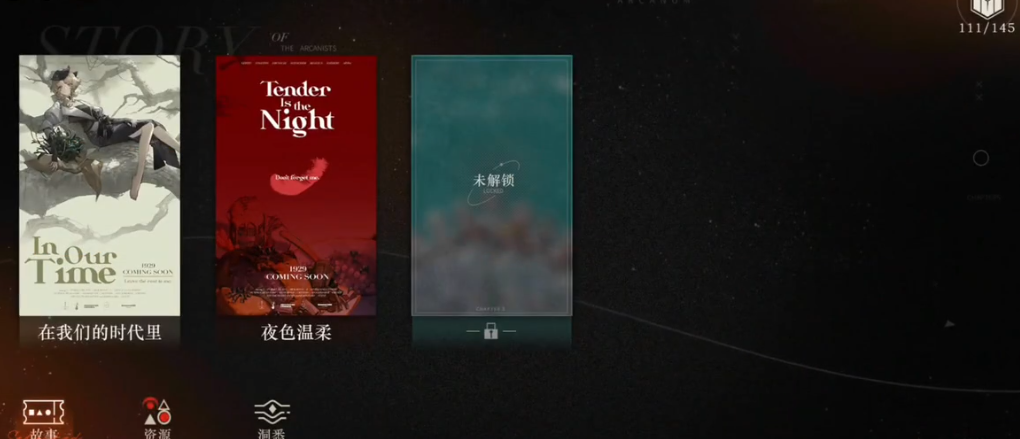 重返未来1999的花园钥匙在哪