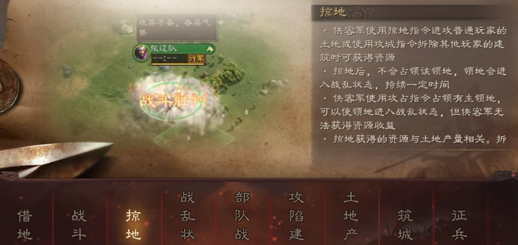 三国志战略版土匪结盟有什么用
