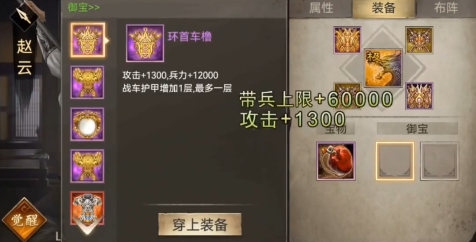 攻城掠地御宝兵器怎么打造