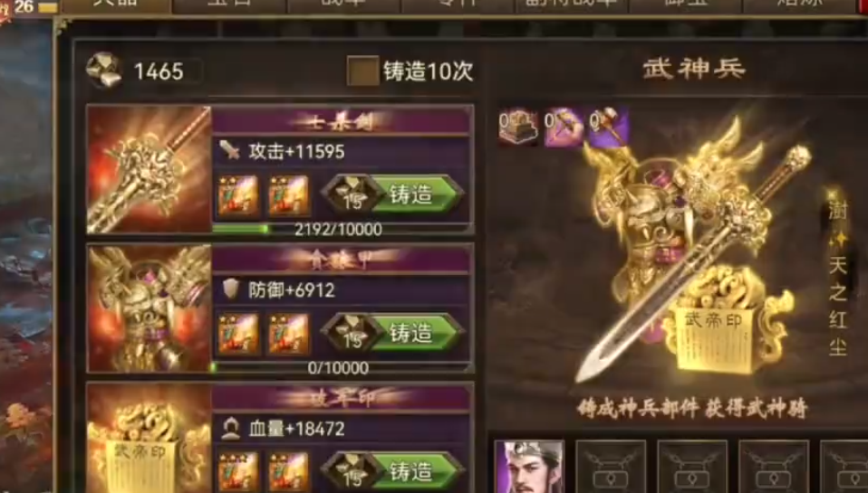 攻城掠地御宝兵器怎么打造