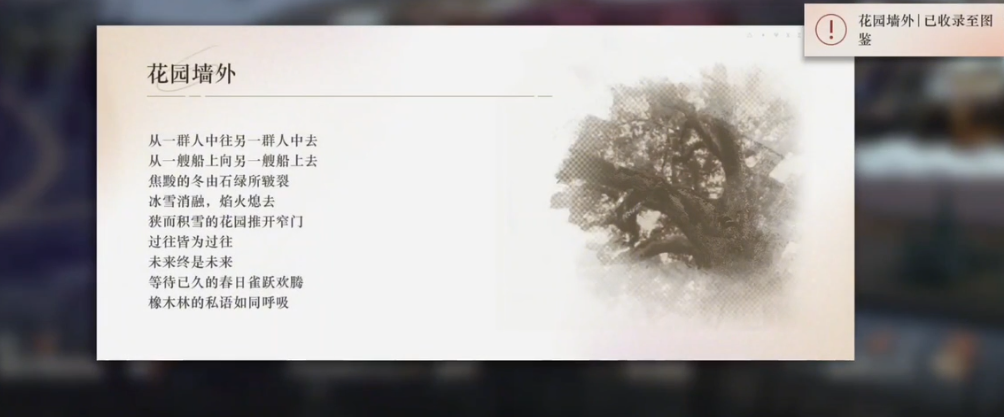 重返未来1999的花园钥匙在哪