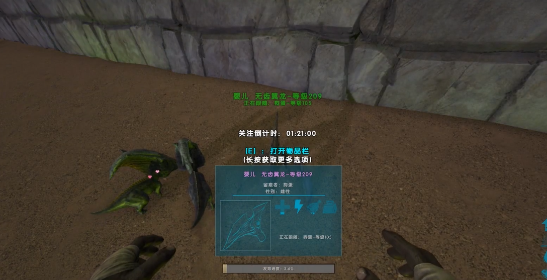 方舟生存进化捡的龙蛋怎么孵化